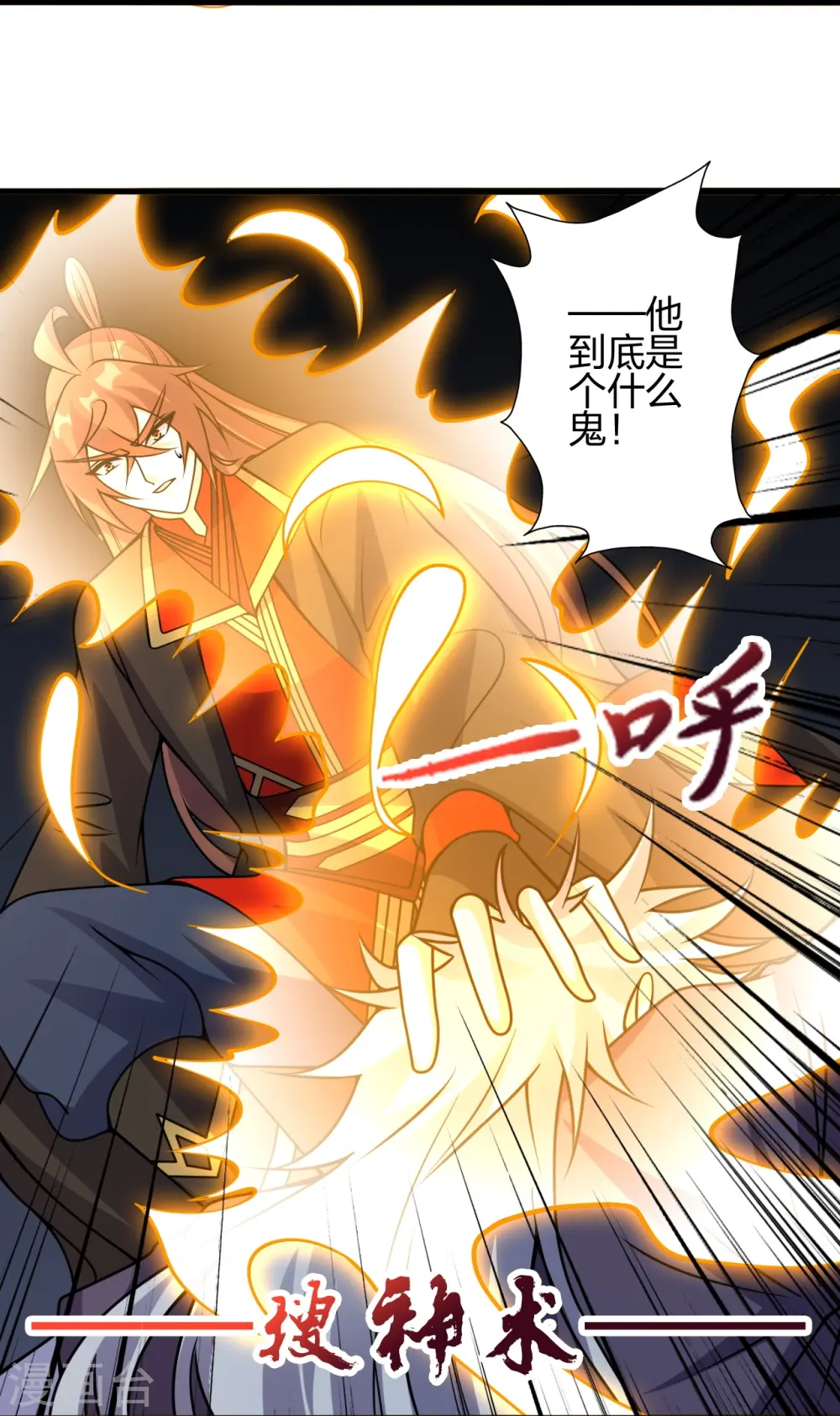 第418话 搞定巅空！90