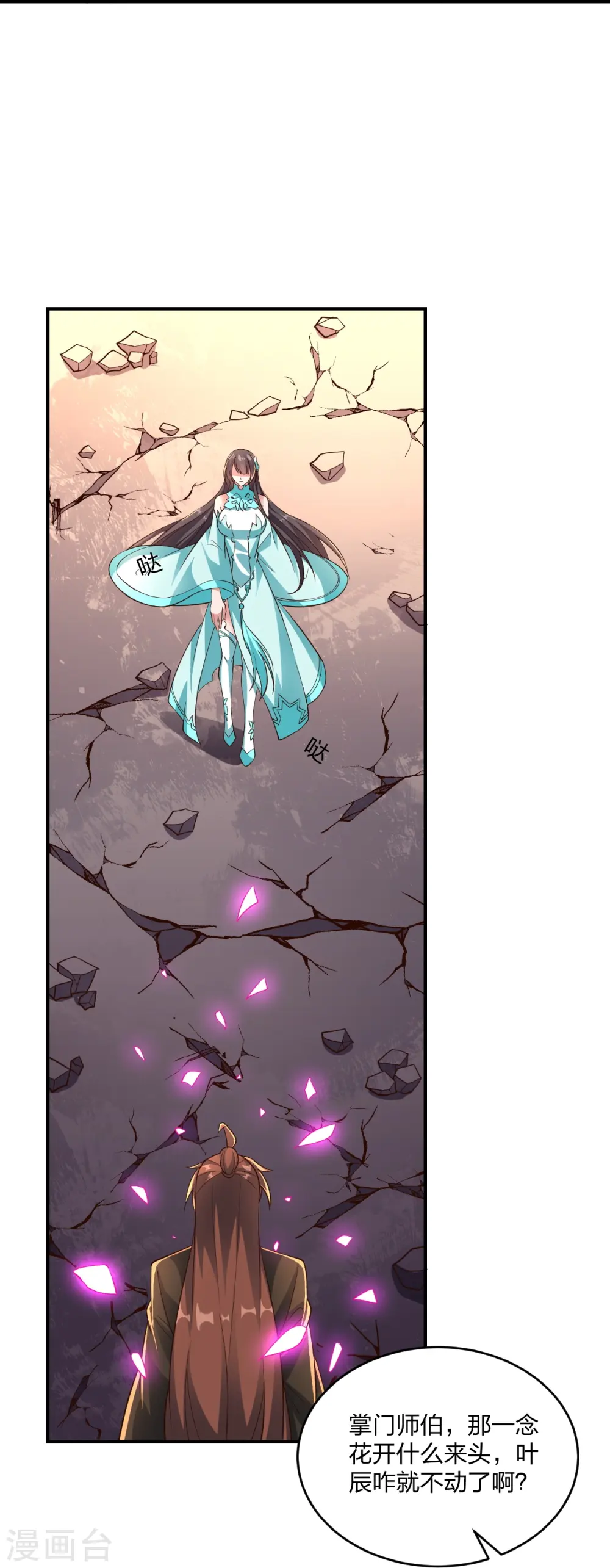 第265话 一气化三清！7