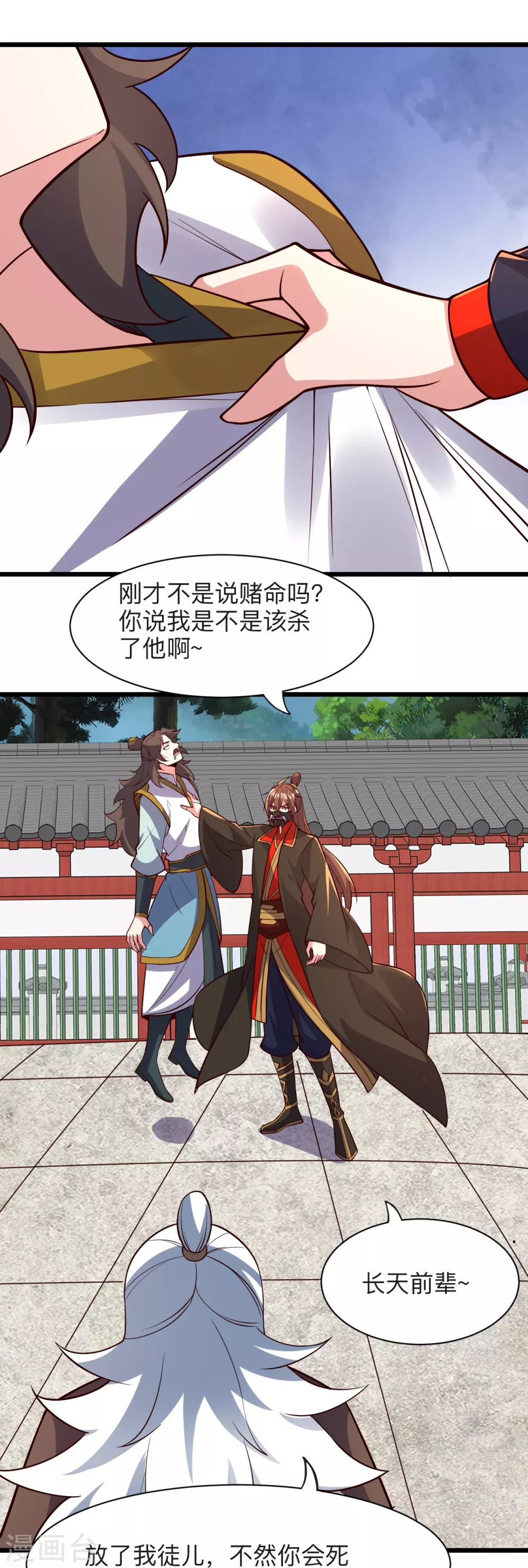 第332话 只为平我意！26