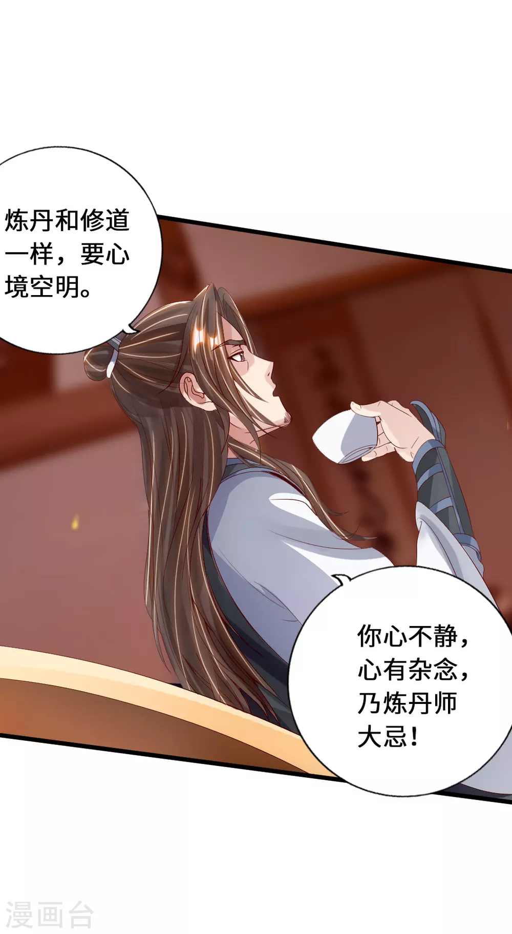 第70话 炼丹开始！30