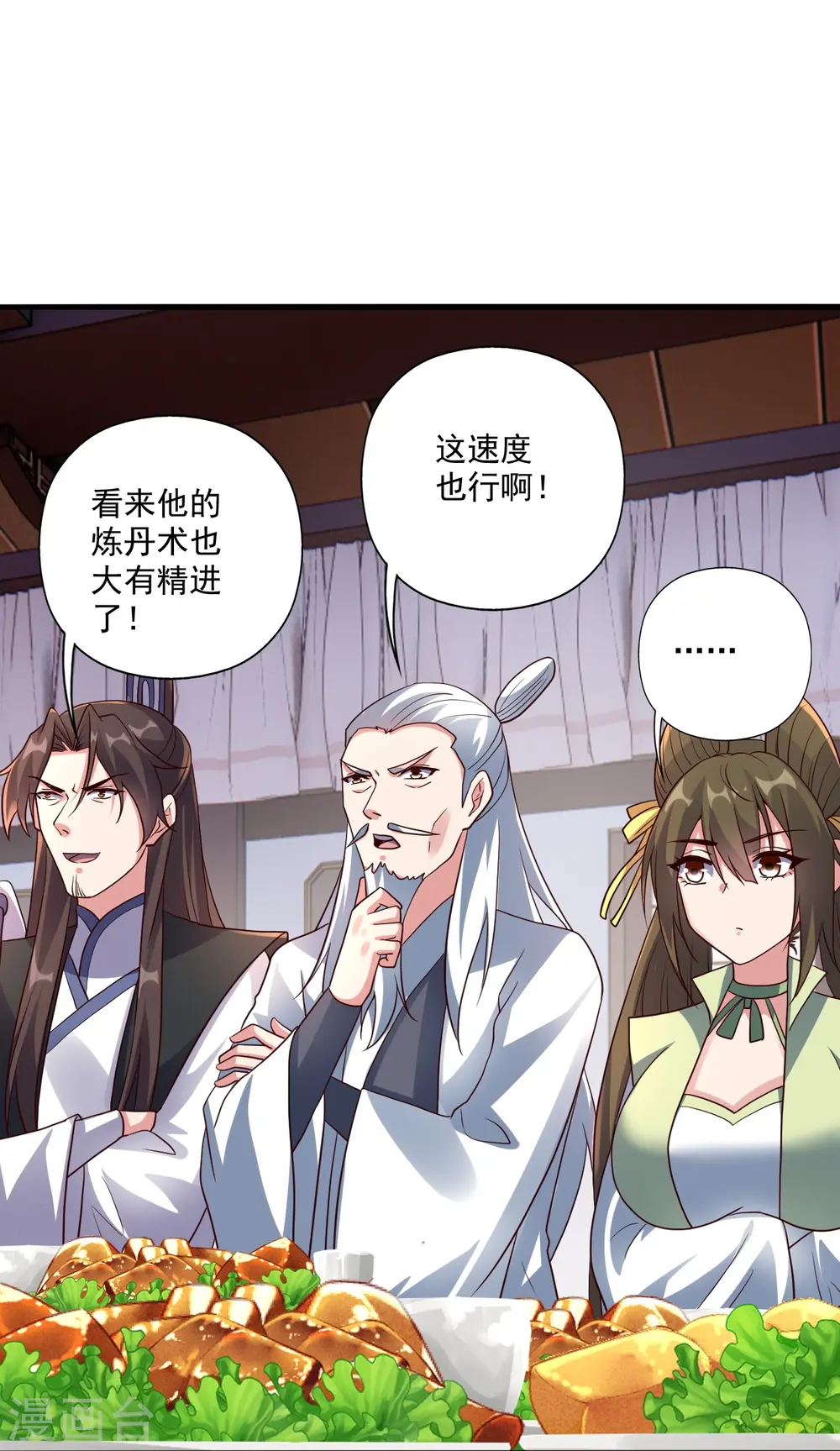 第293话 谁是谁的心上人？30