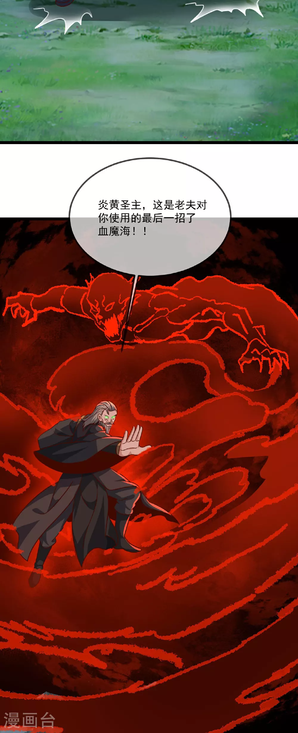 第494话 九九封天结界21