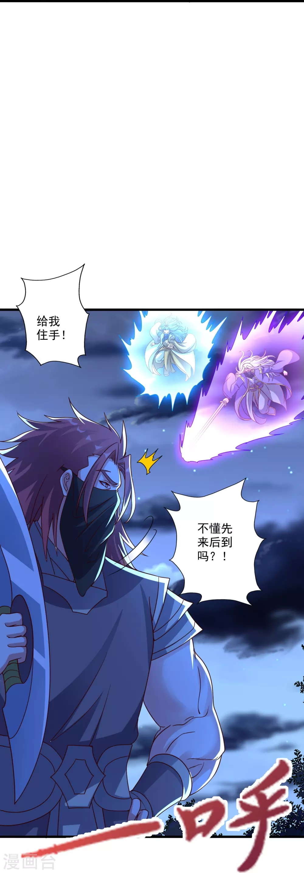 第325话 哄抢肉身！50