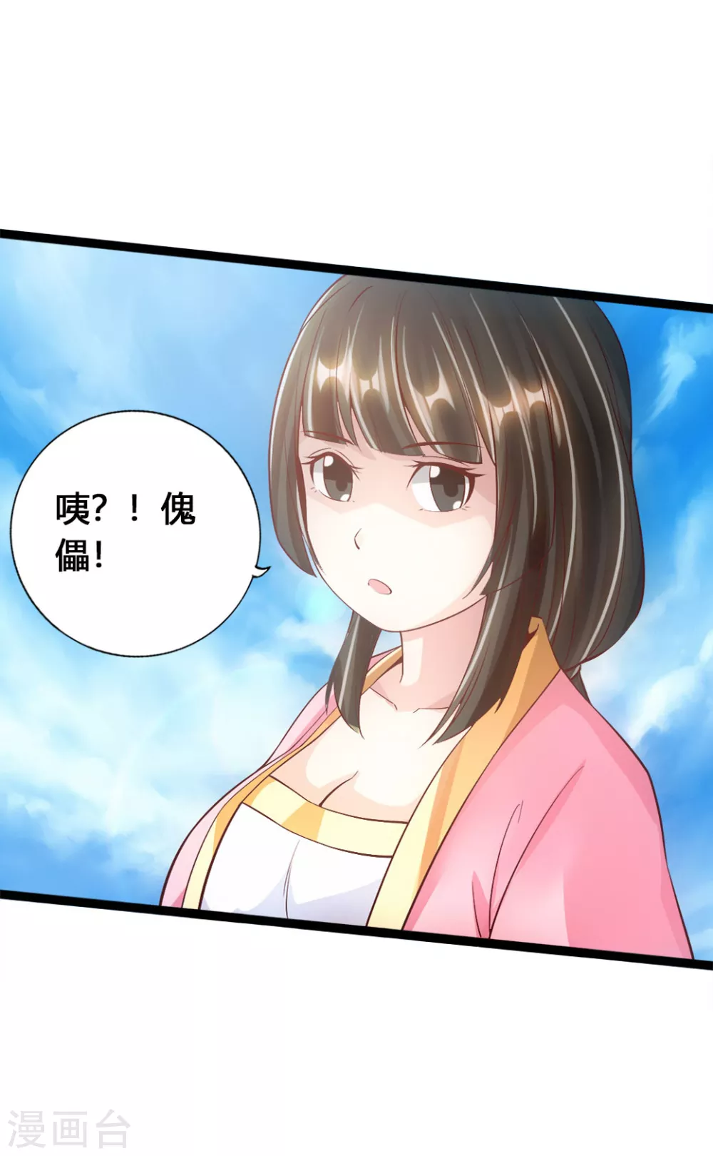 第85话 紫萱之美3