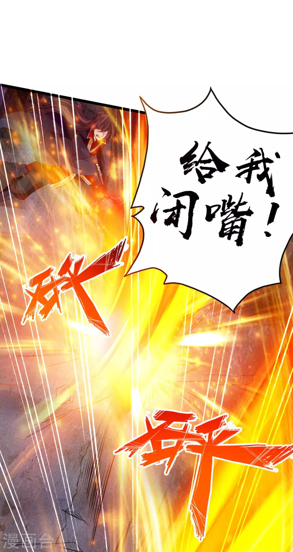 第62话 车轮战开始7