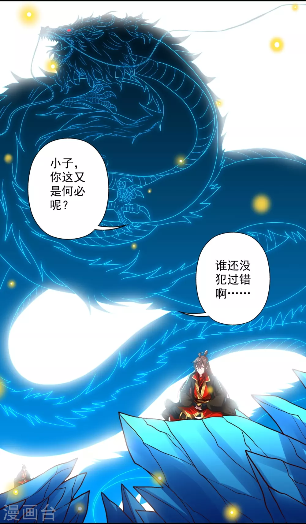 第324话 我们是他的妻子！55