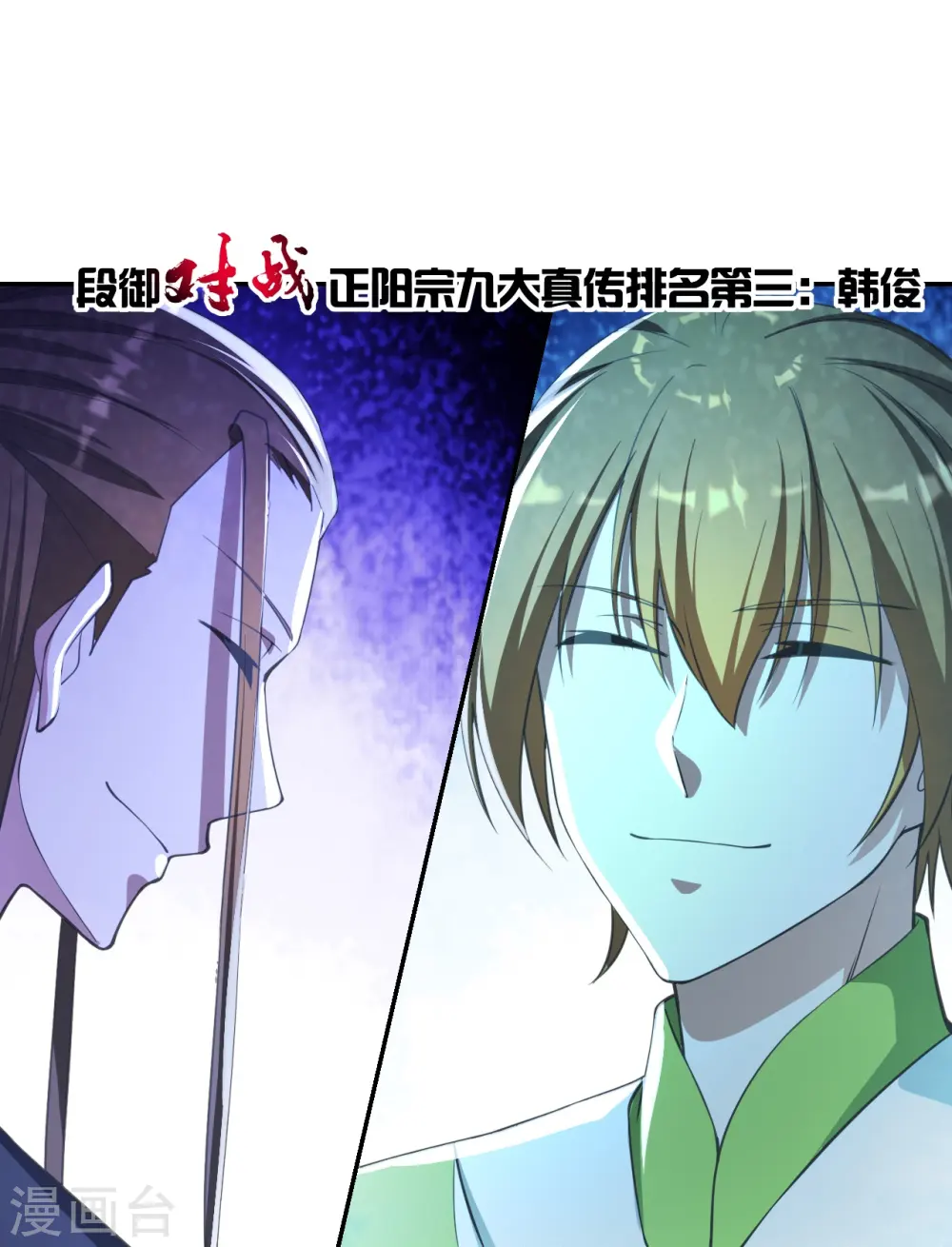 第244话 扯淡的抽签儿!13