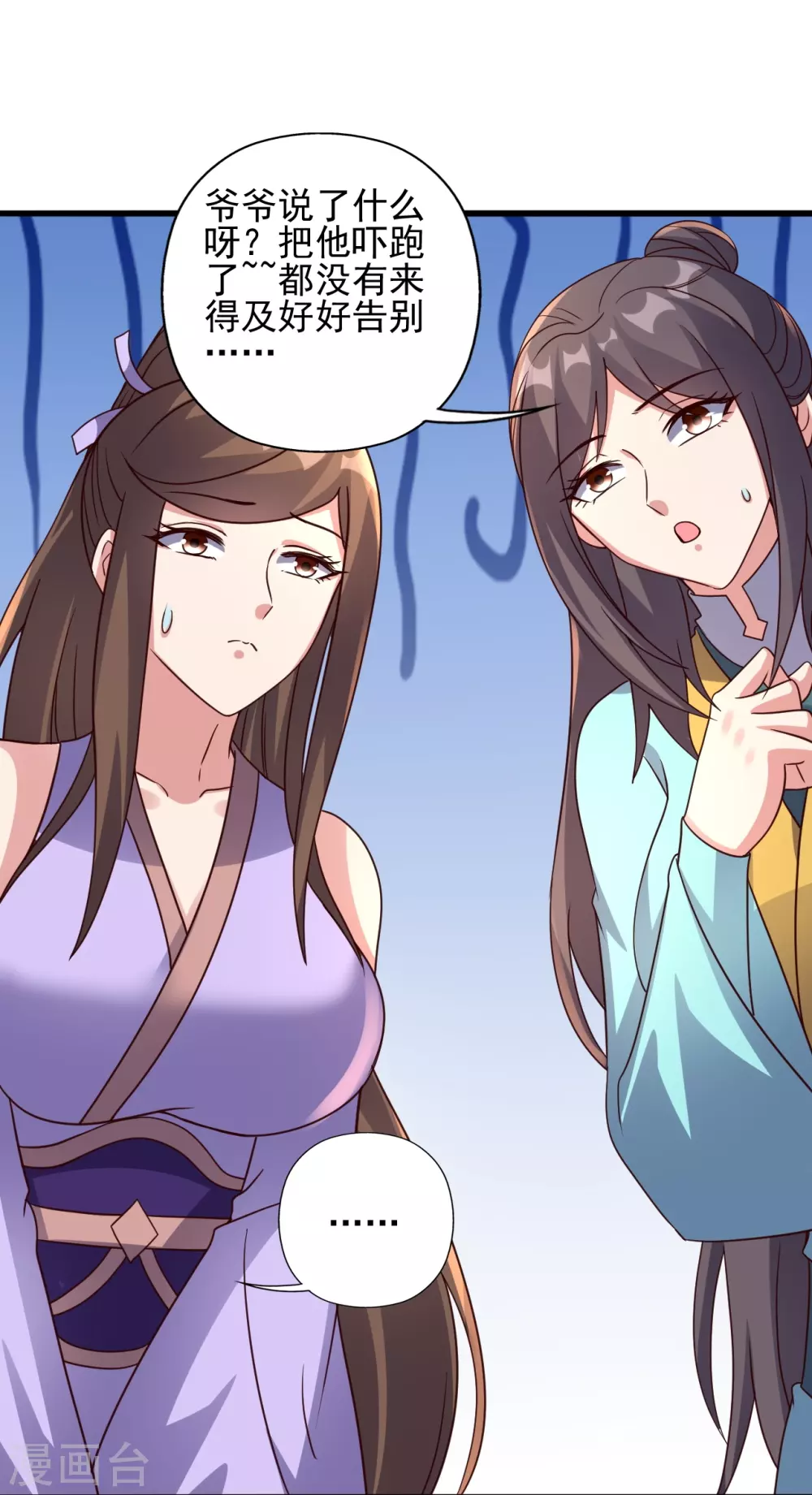 第346话 霸气老祖！83