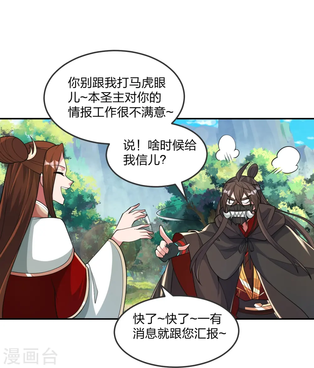 第397话 叶辰拼老命！51