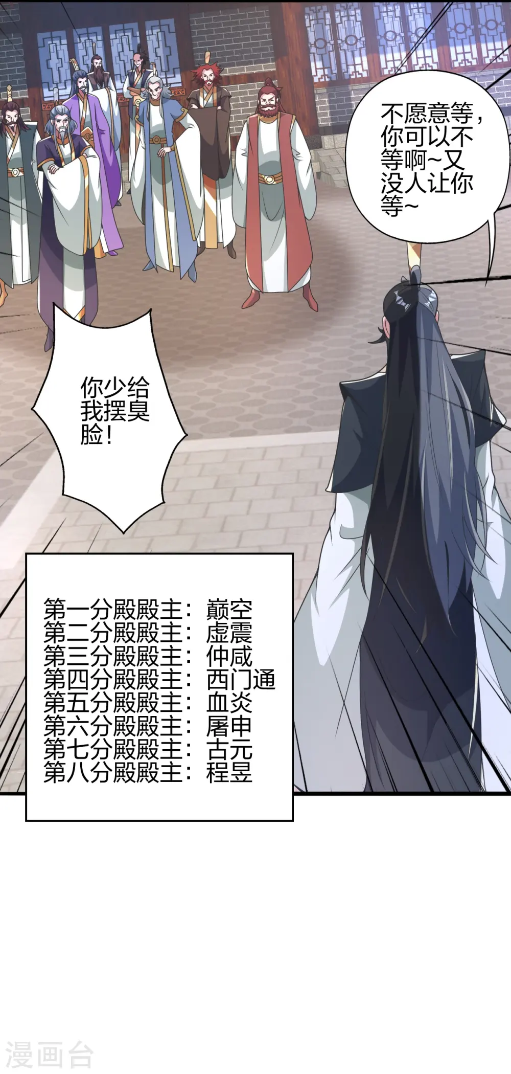 第414话 恒岳女弟子……！1