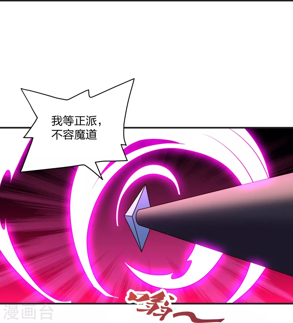第321话 叶辰殒命！24