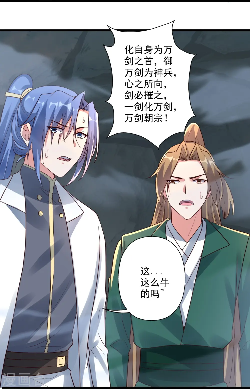 第277话 万术宝殿！69