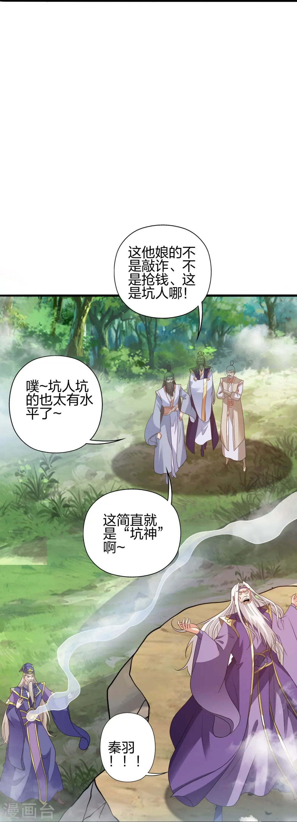 第438话 坑神~37