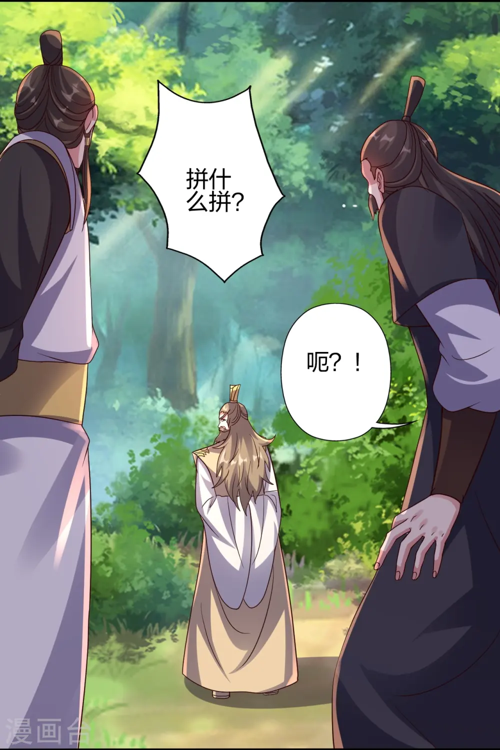 第404话 炎黄一统！11
