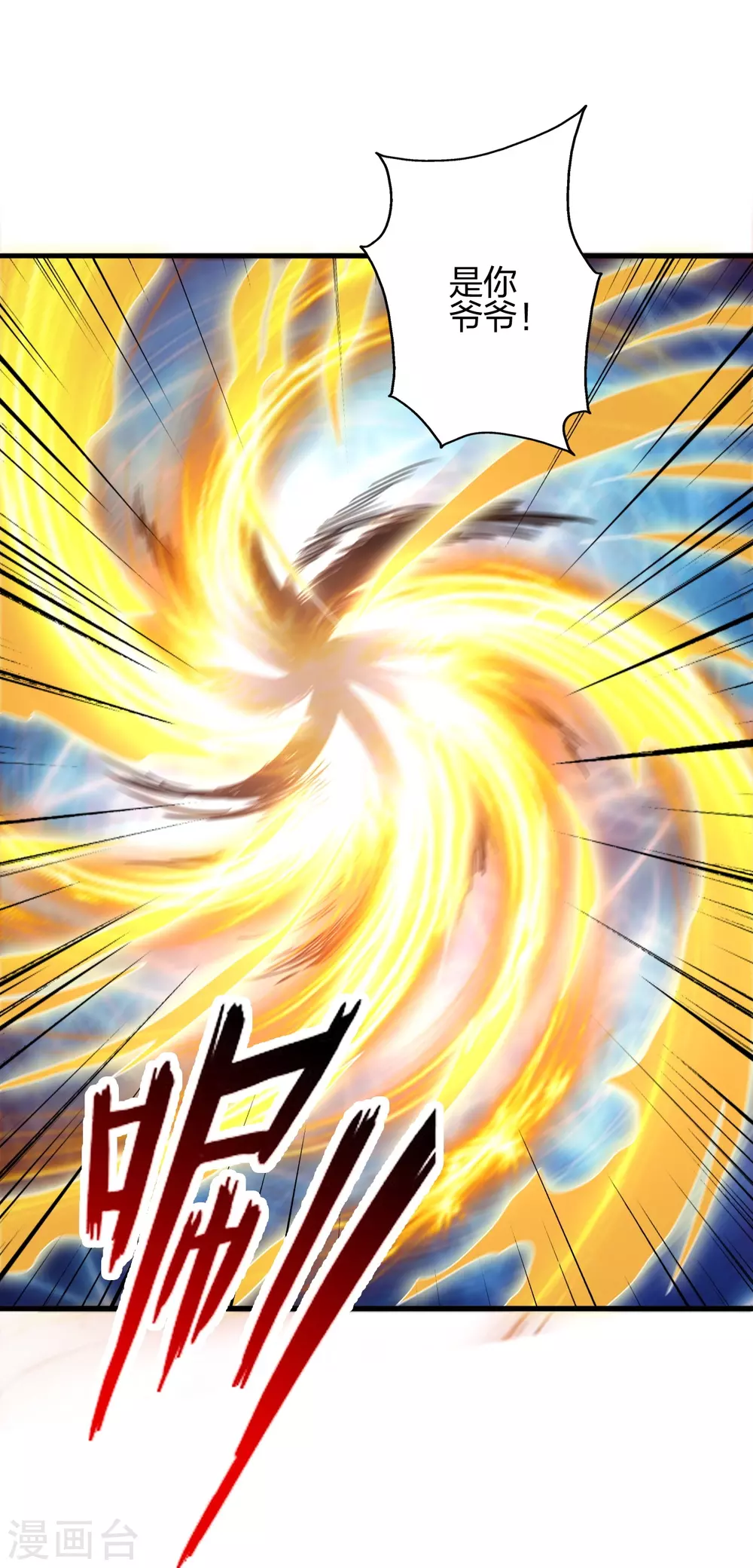 第362话 傲视群雄！82
