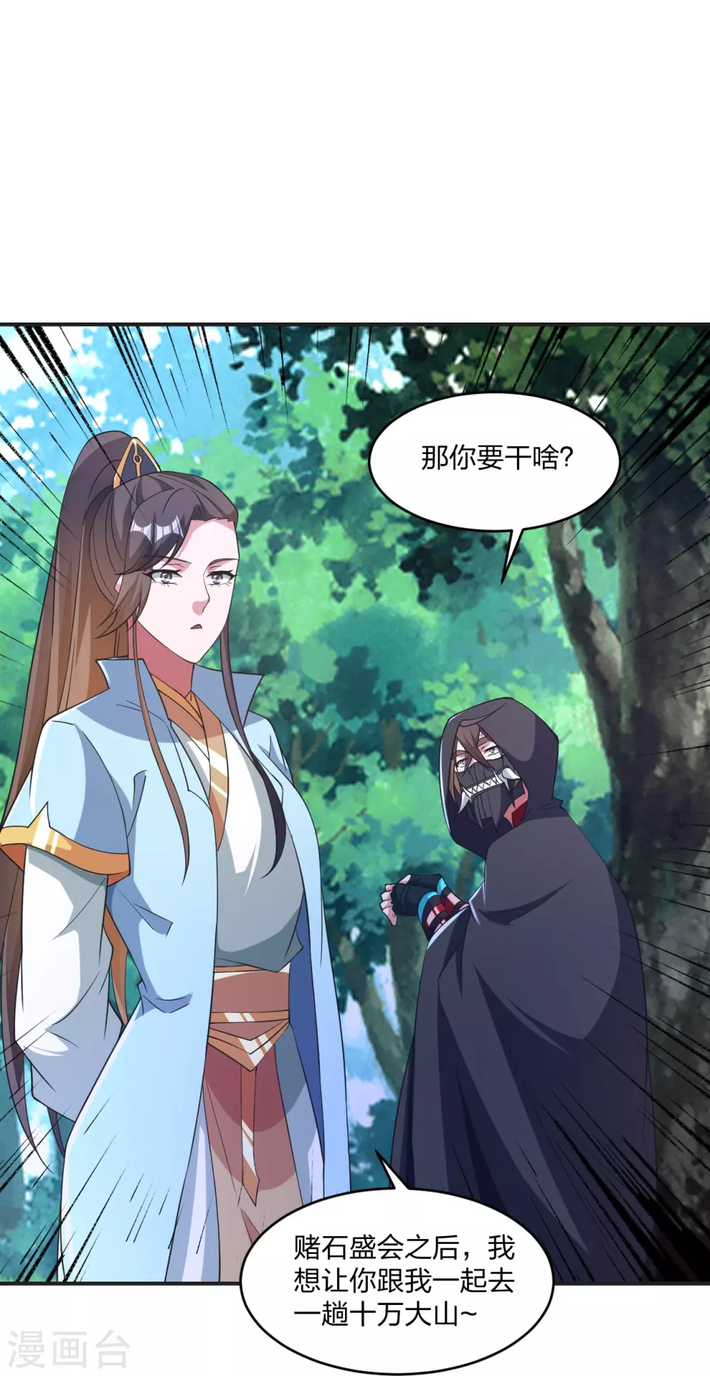 第354话 狙杀开始！21