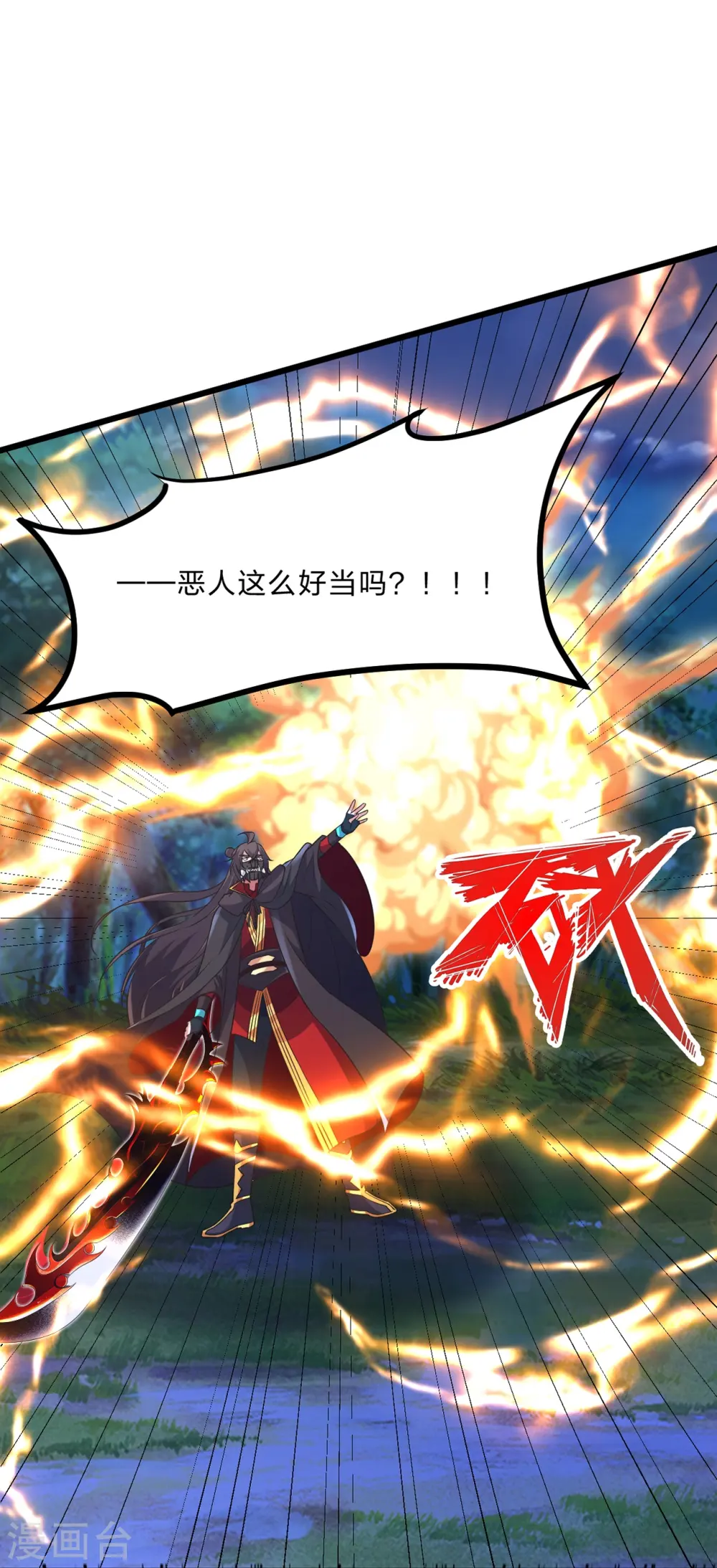 第452话 道灵之体！74