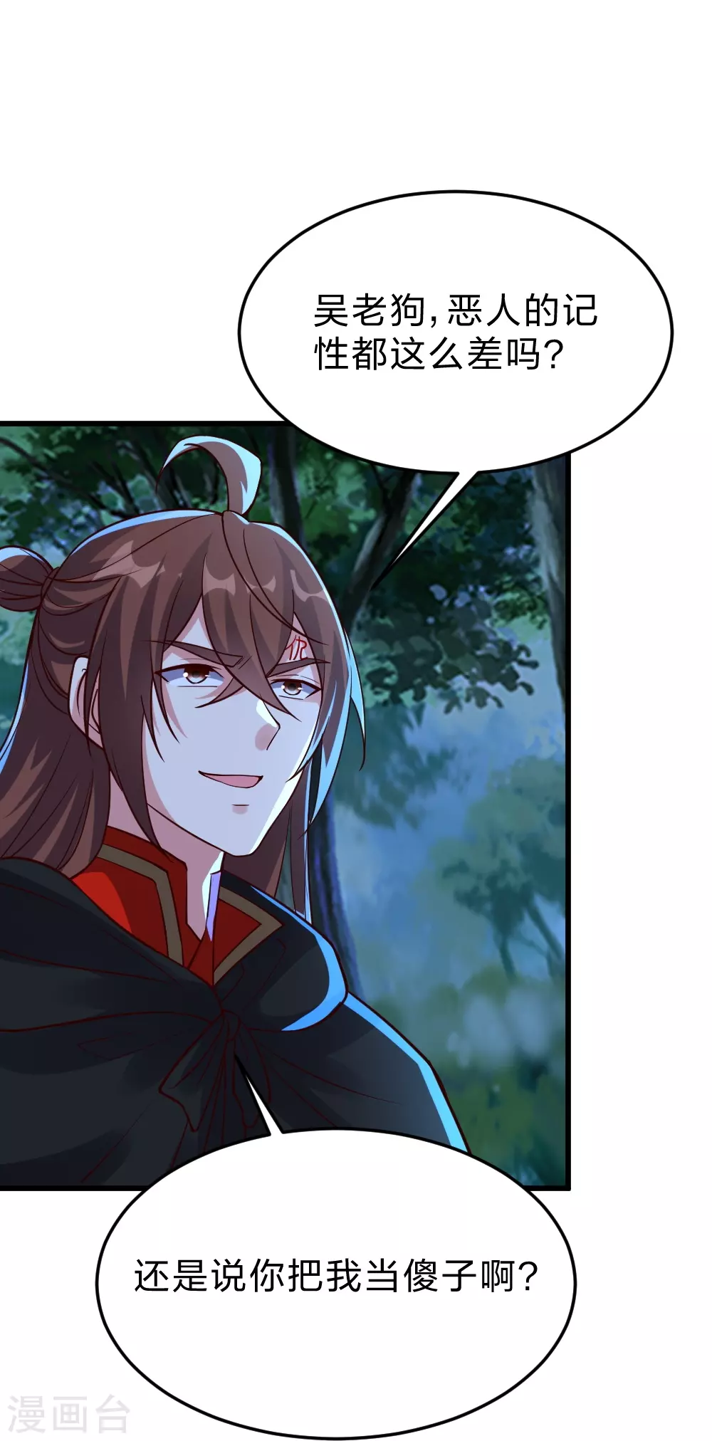 第355话 剑斩老狗！15