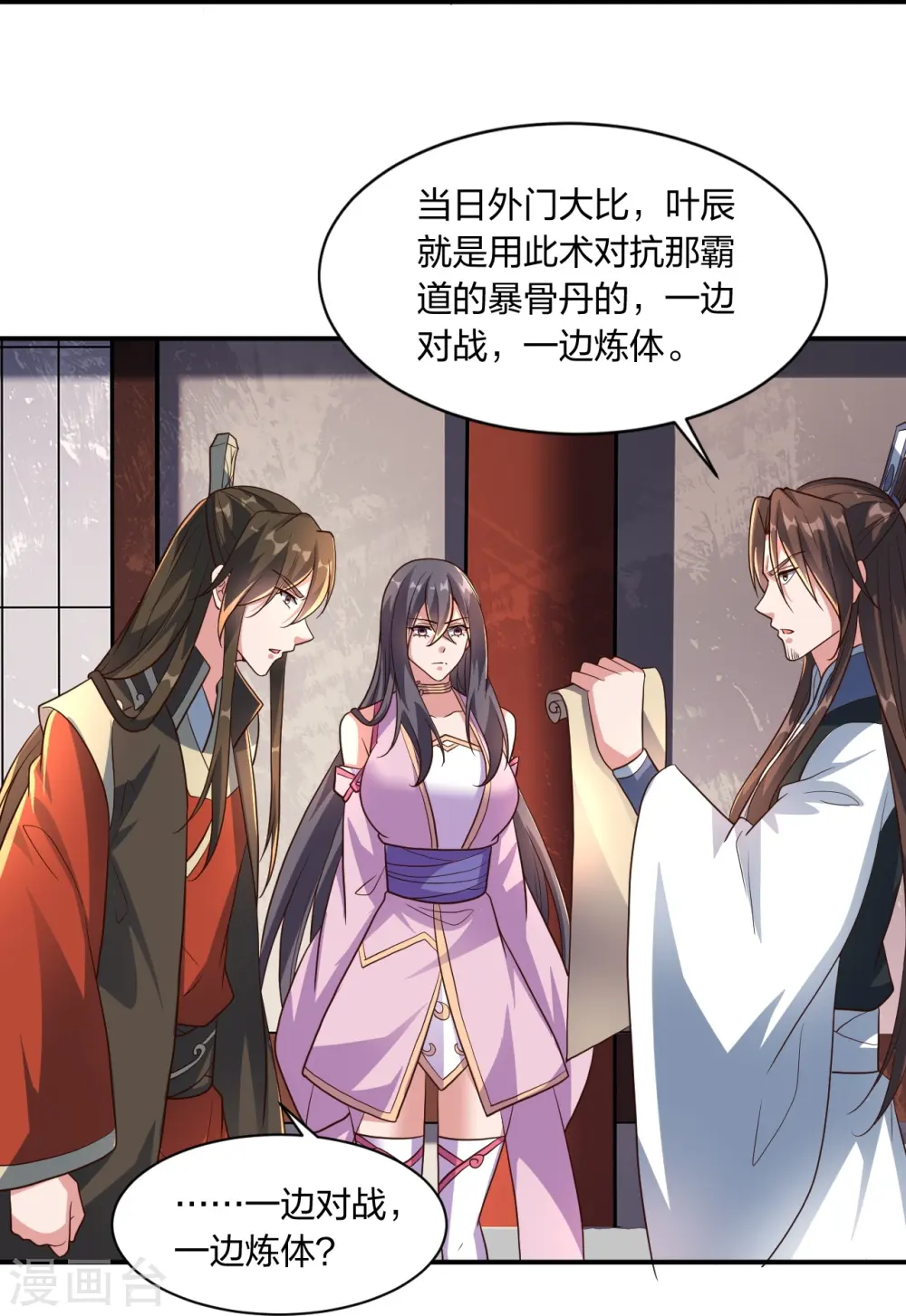第273话 恒岳宗炸锅了！85