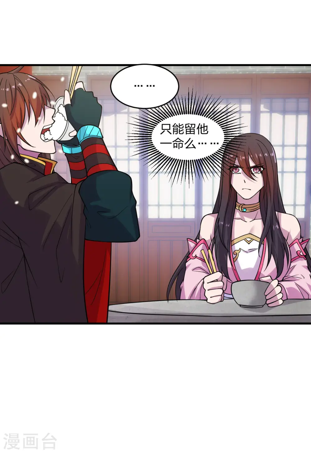 第180话 跑不掉的叶辰在骚动~3