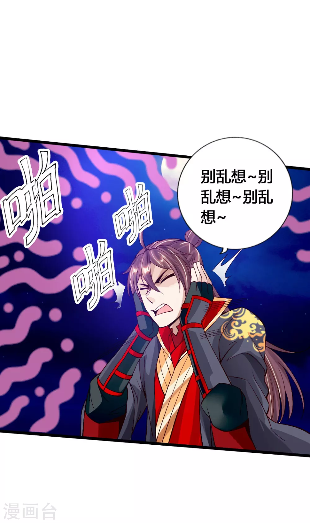第84话 叶辰被揍6