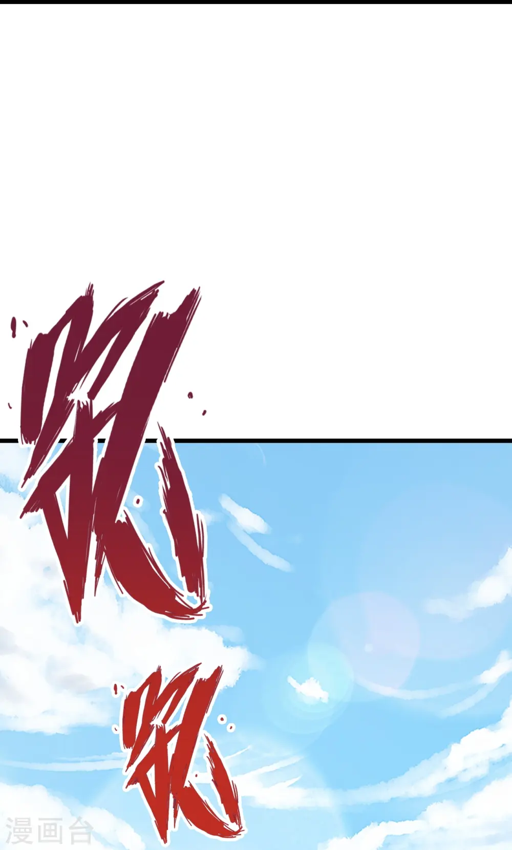 第298话 斗丹总决赛开启！28