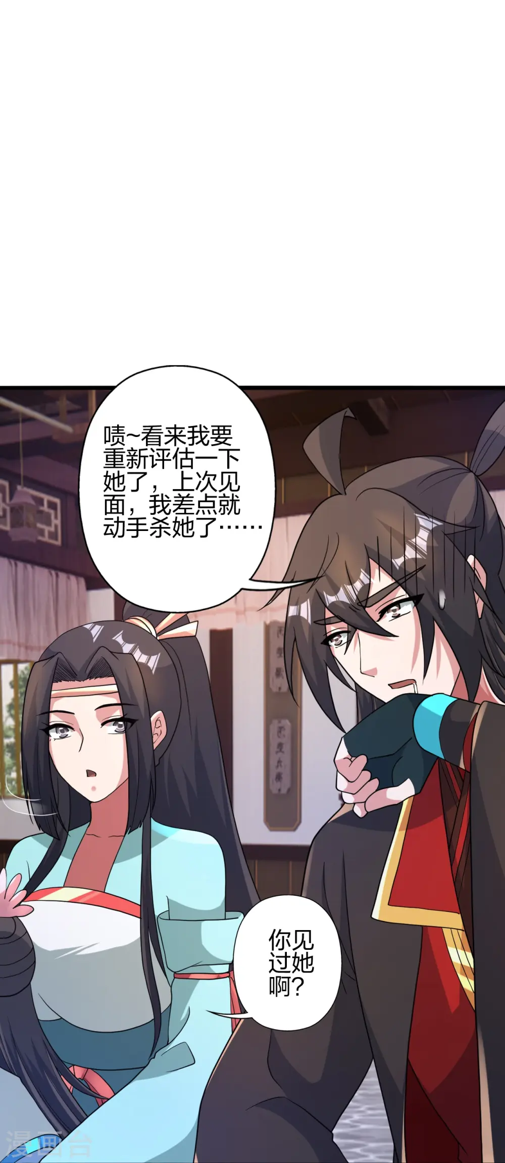 第423话 叙别情！31
