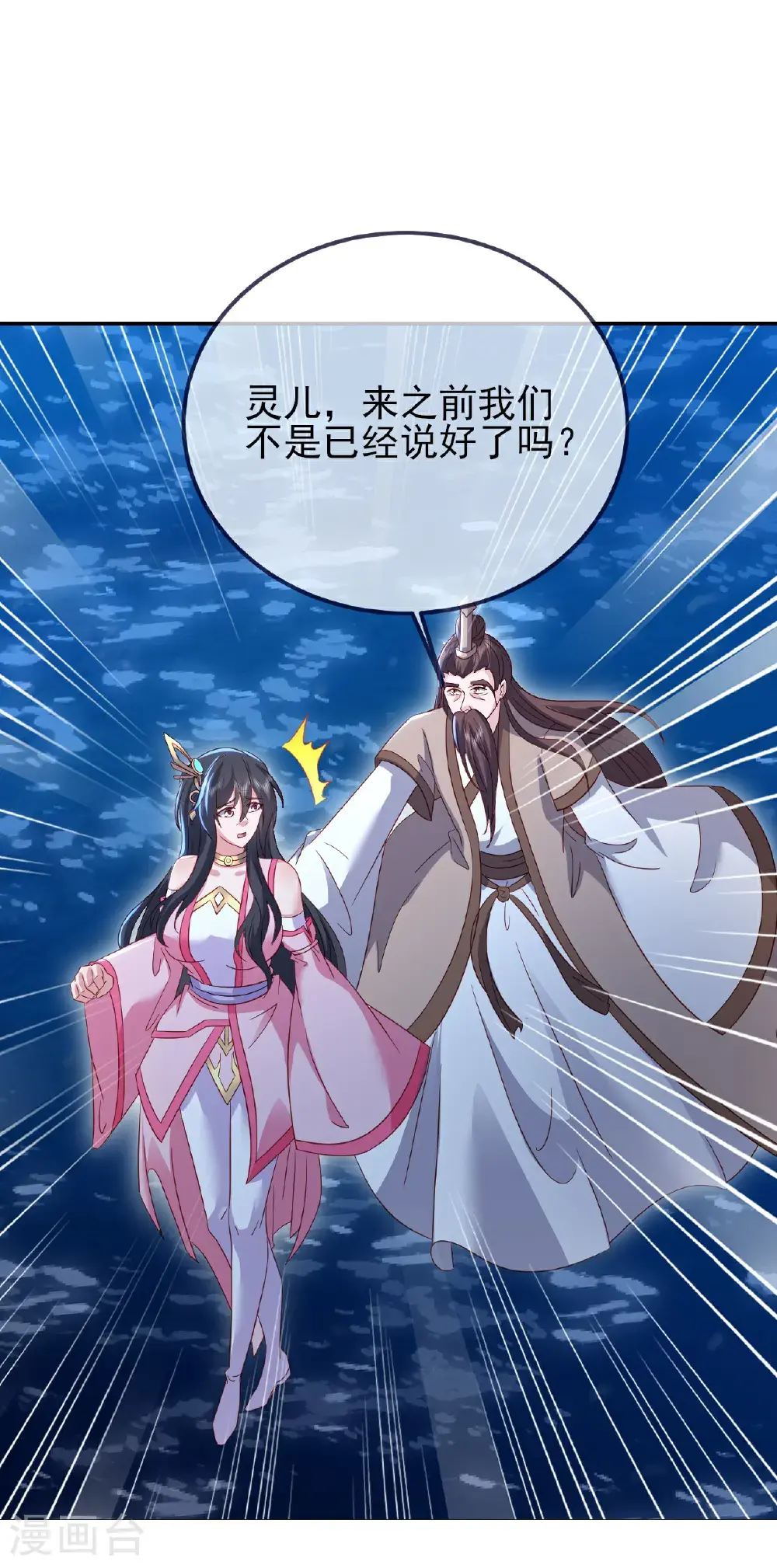 第572话 沉入大泽27