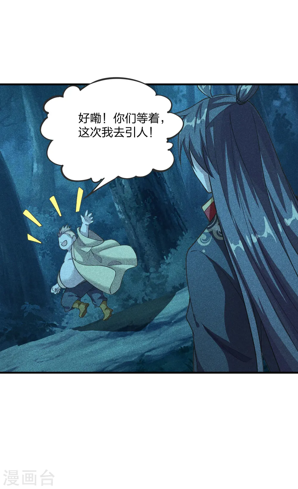 第168话 坑爹的熊胖子！28