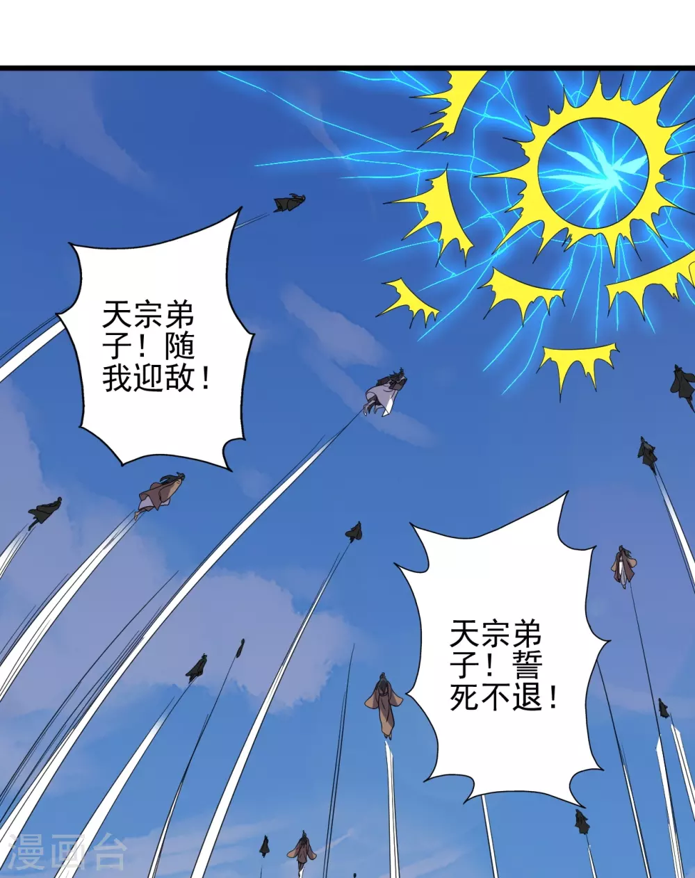 第344话 有内奸！24