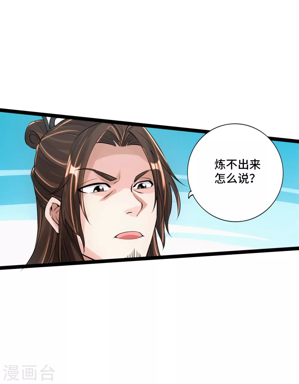 第120话 初炼二纹灵丹！3