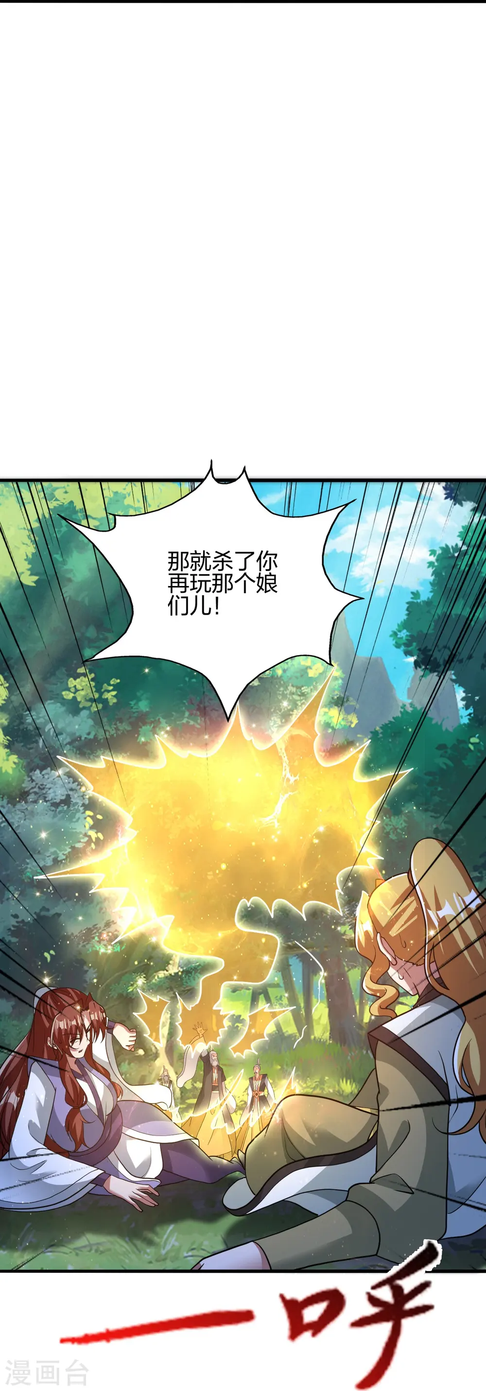第411话 可愿跟我走！72