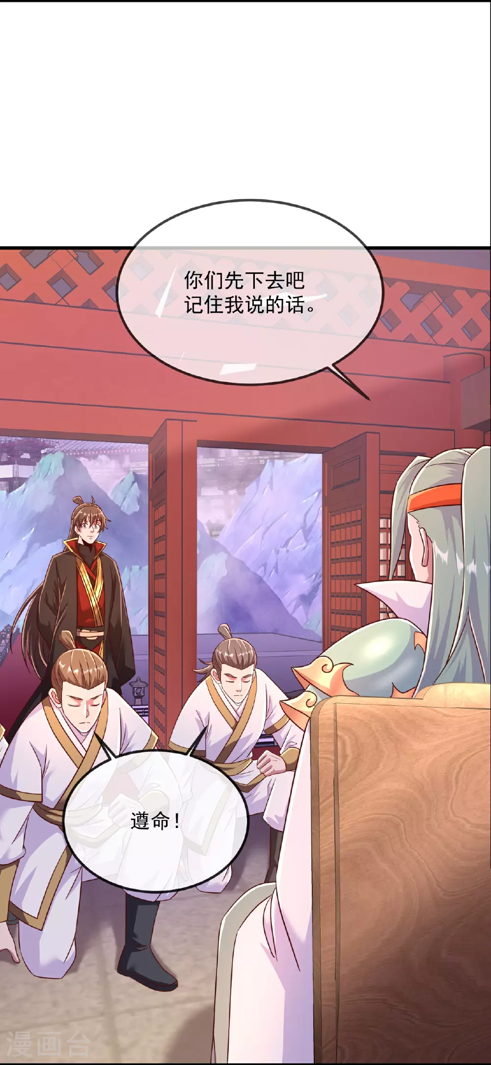第485话 再续前缘8