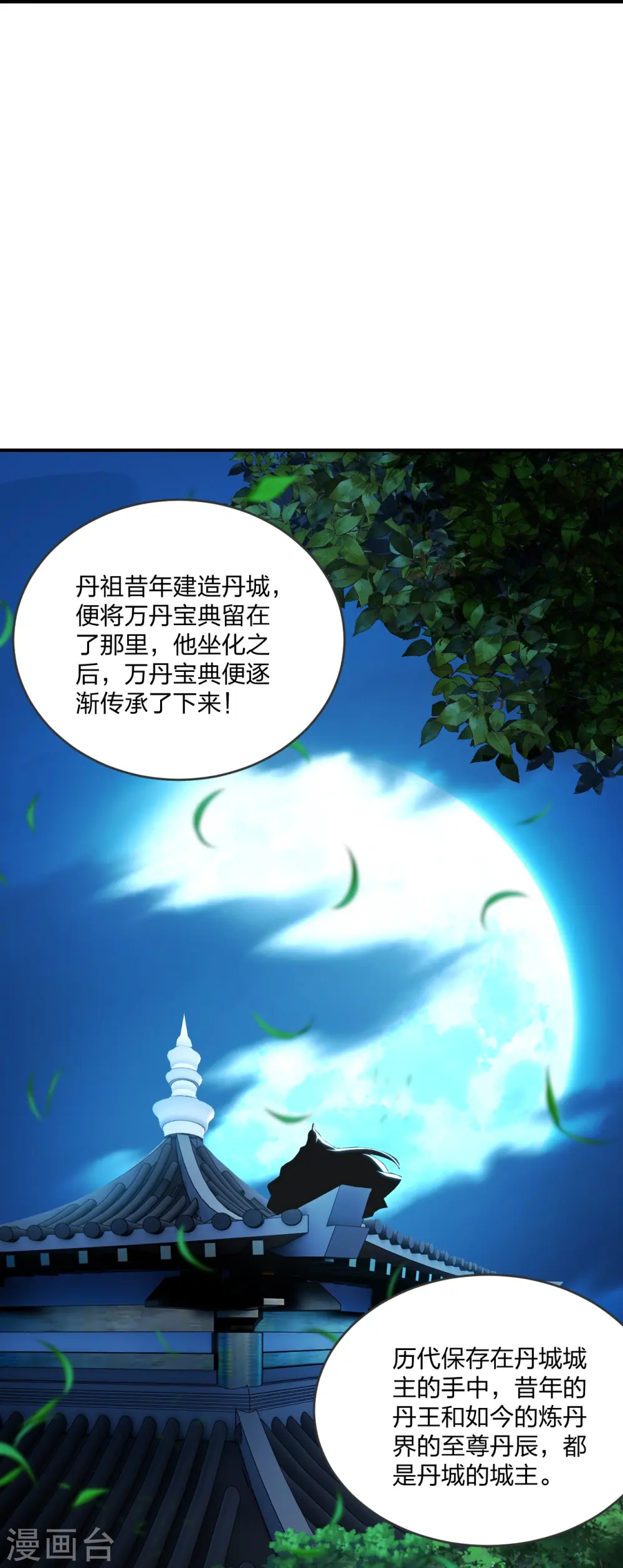 第284话 万丹宝典！18