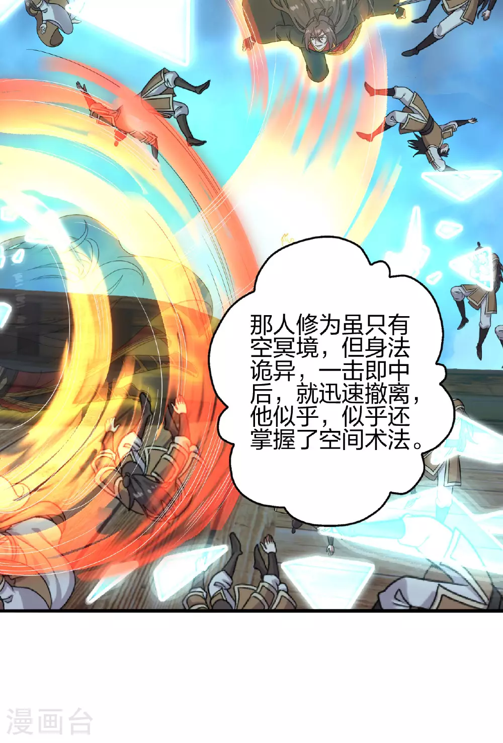 第476话 叶辰来援22