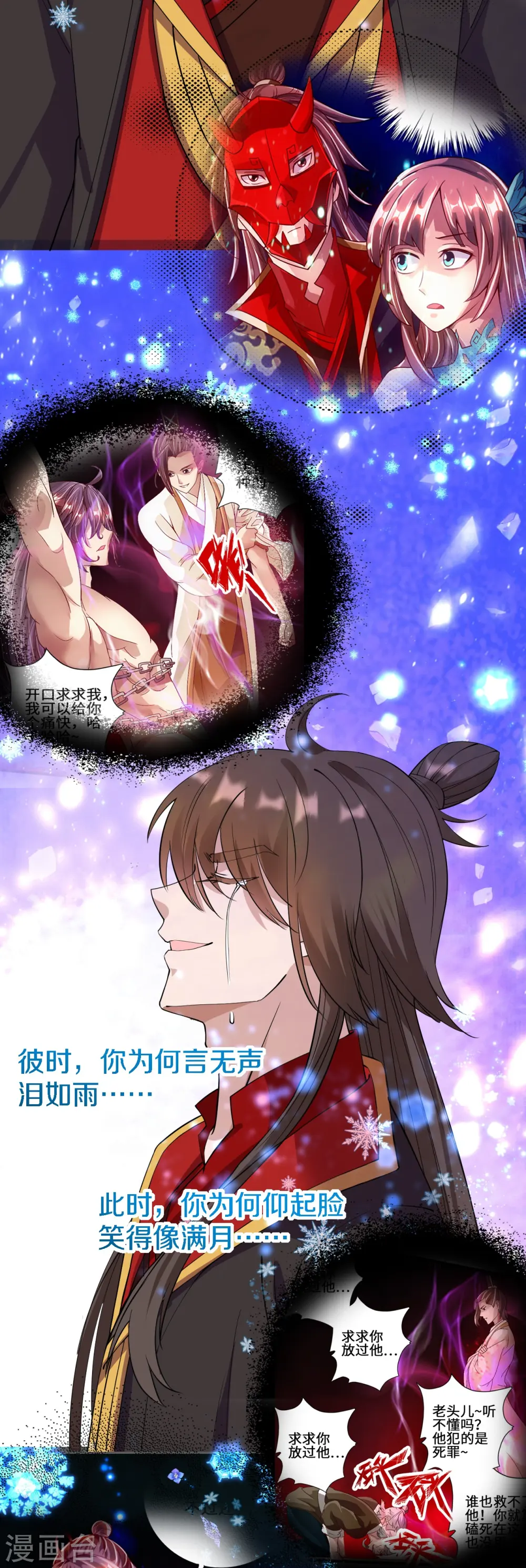 第246话 九幽仙曲！35
