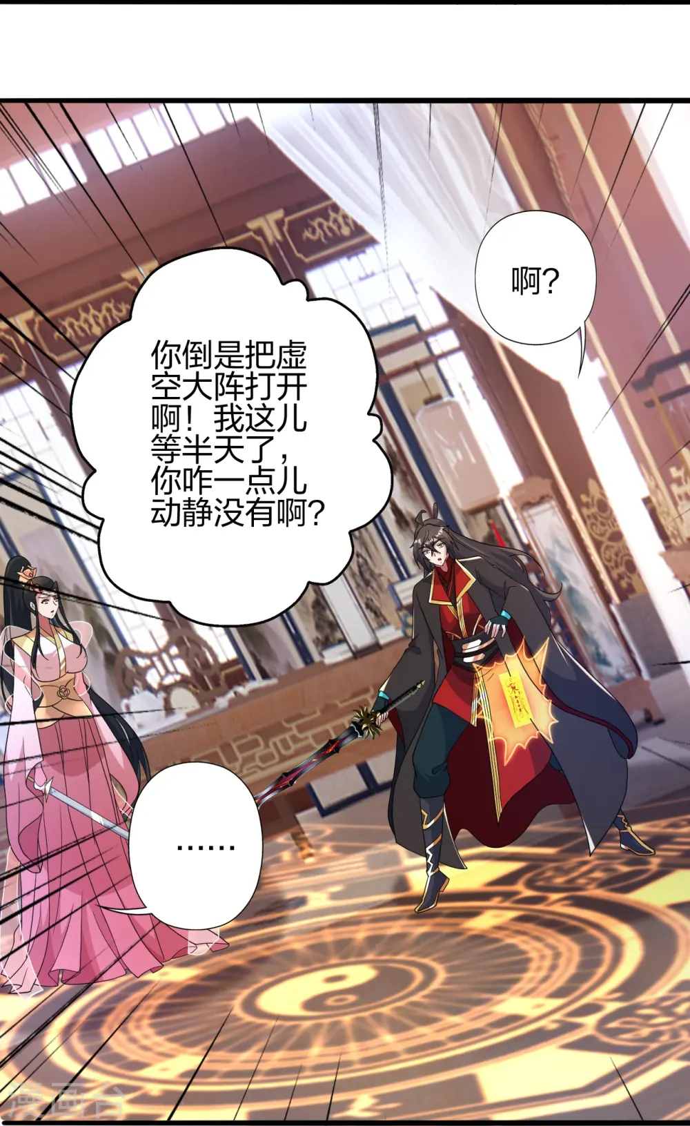 第417话 再搞一个！27