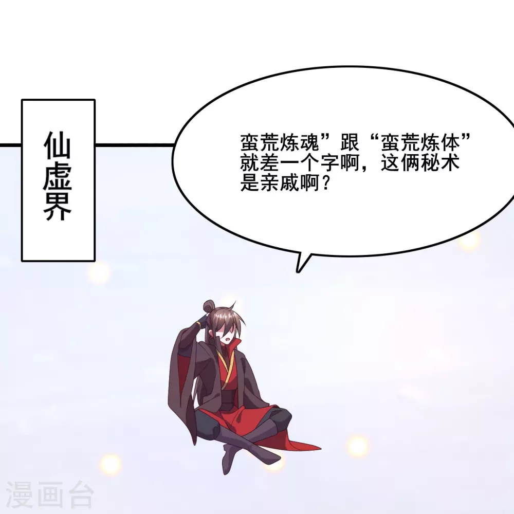 第323话 炼魂！48