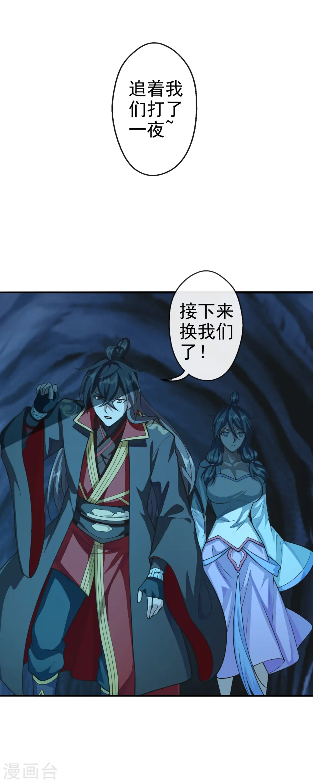 第173话 紫萱憾齐阳！10