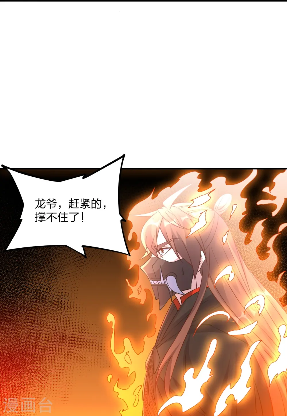 第303话 空间大战78
