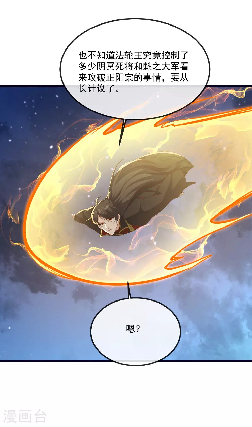 第498话 魁55