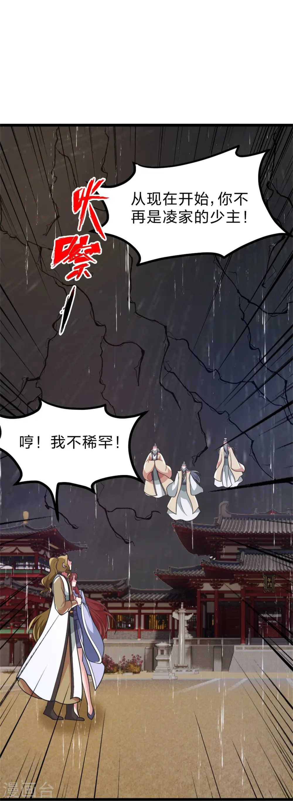 第412话 第九分殿副殿主32