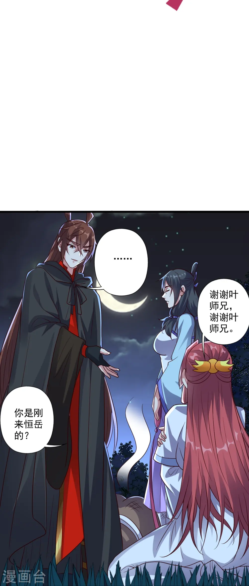 第284话 万丹宝典！70