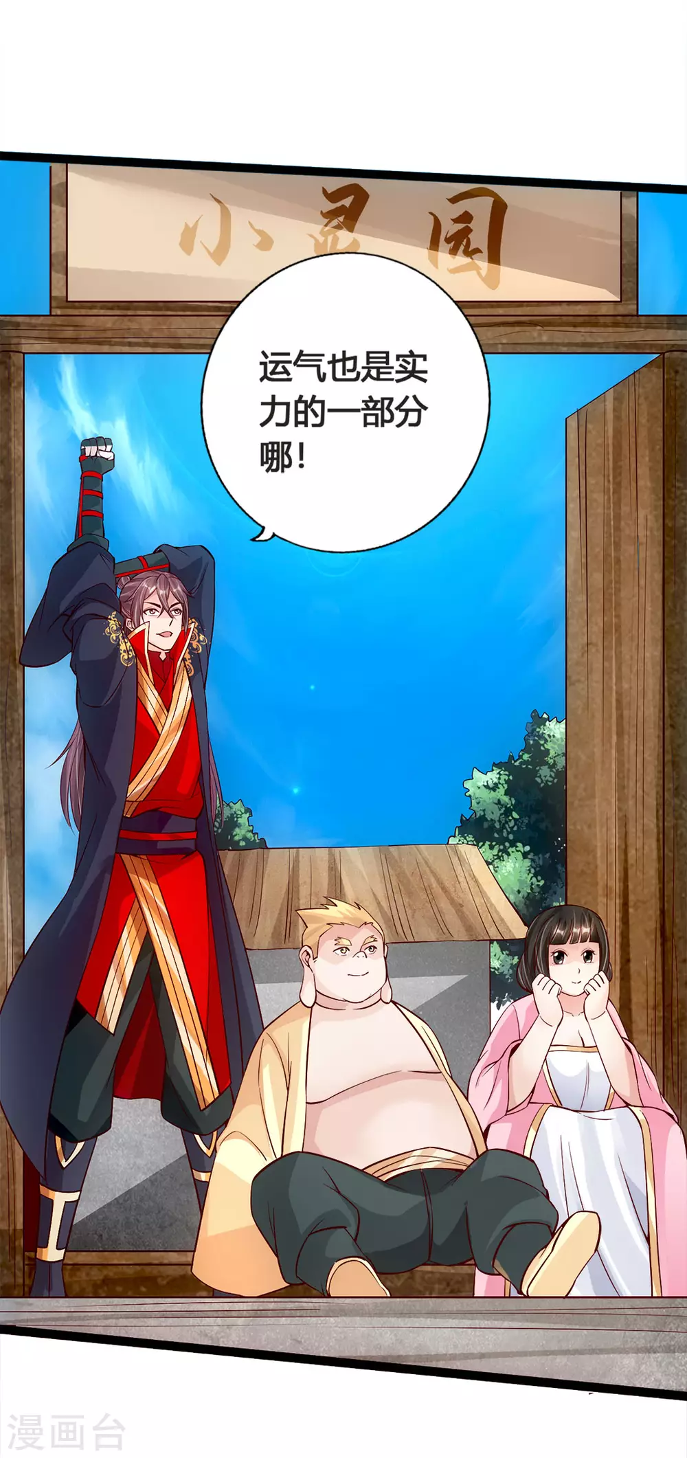 第86话 紫萱VS熊二19