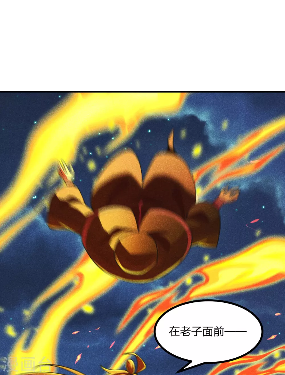第161话 叶辰绝技爆裂摔！5