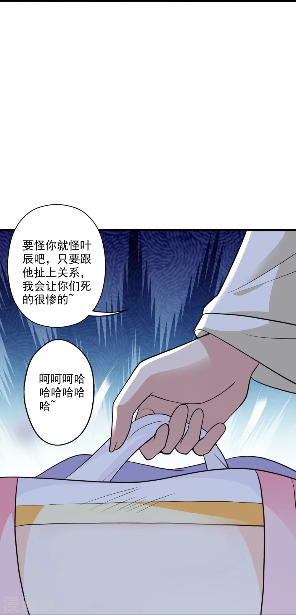 第308话 熊二暴怒！86
