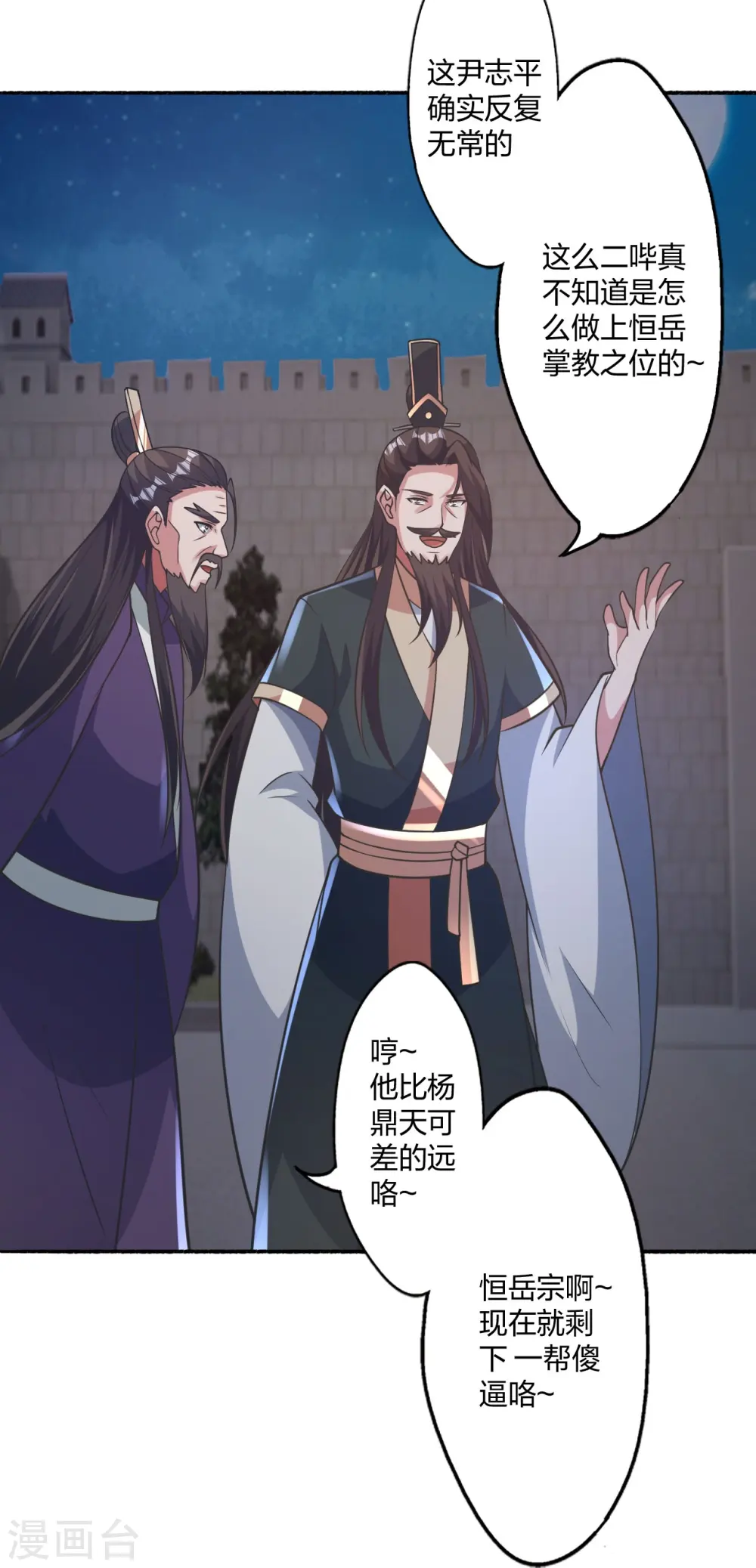 第428话 大战前夕！66