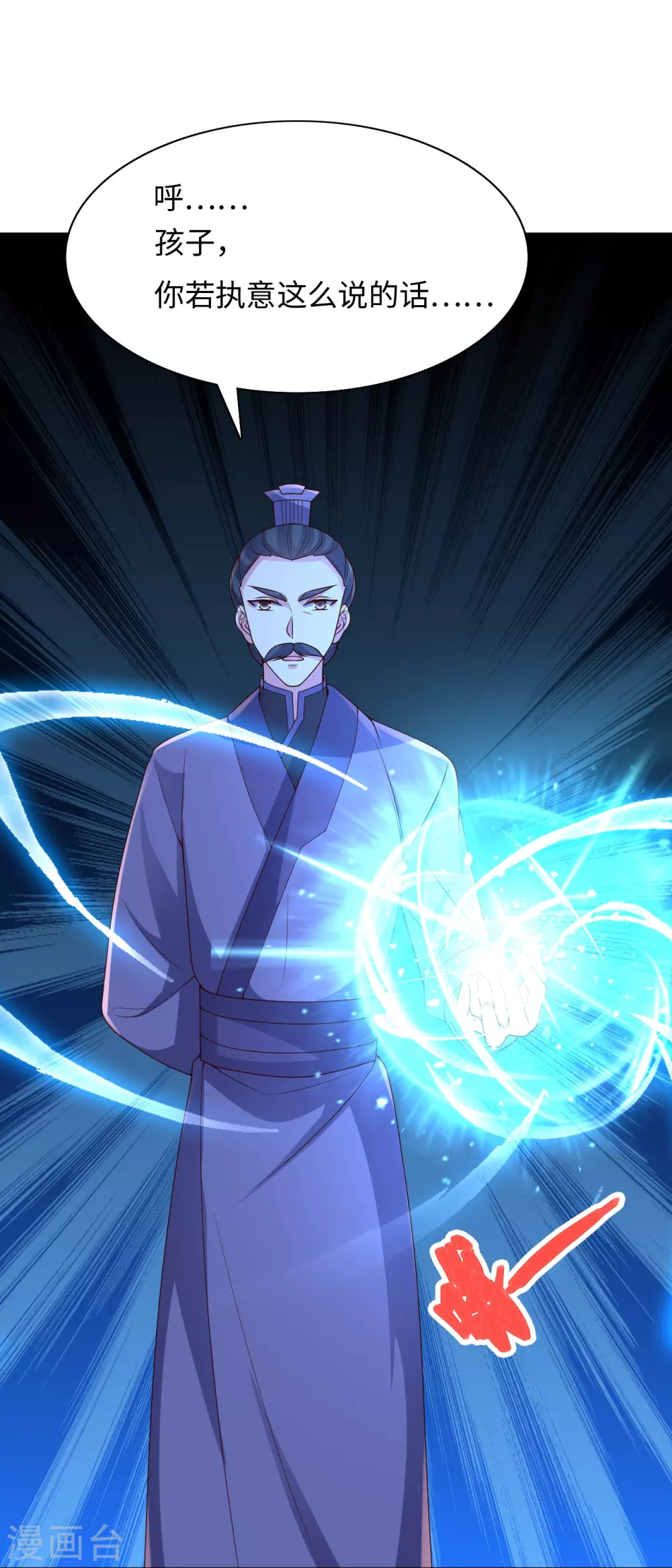 第317话 血亲？！32