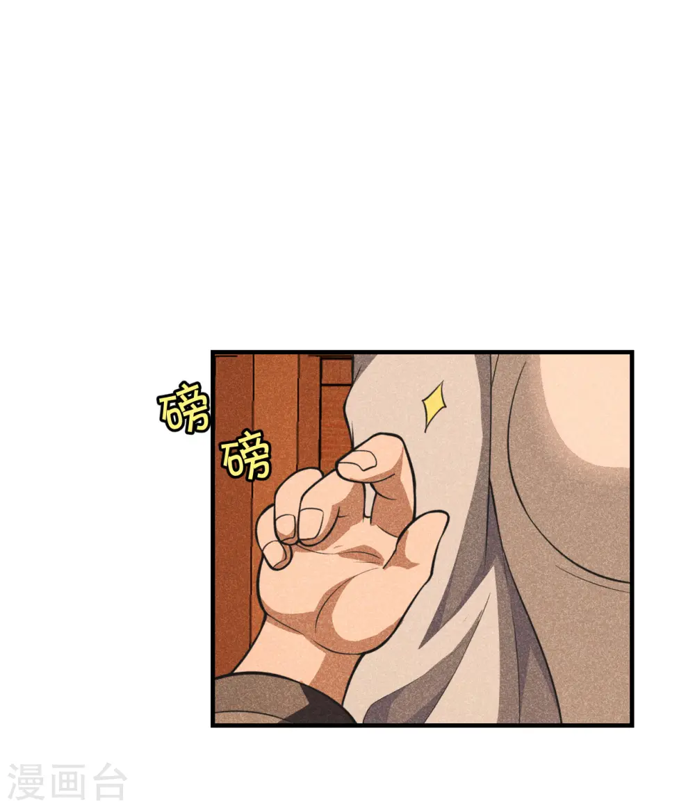 第164话 紫萱很费钱3