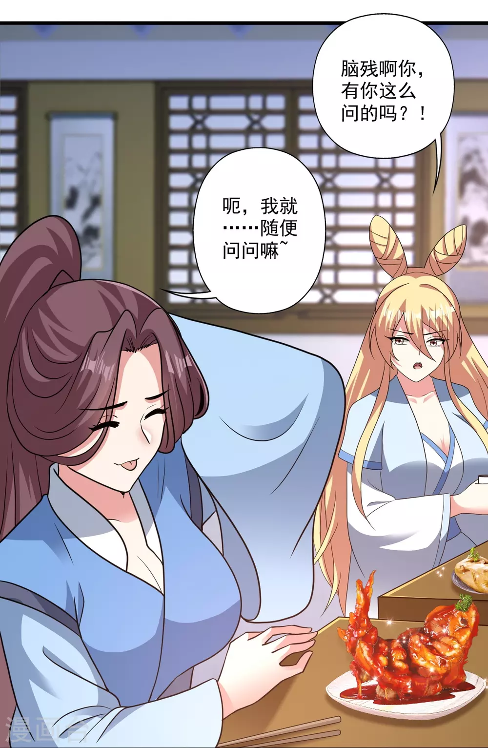 第329话 趁火打劫！12